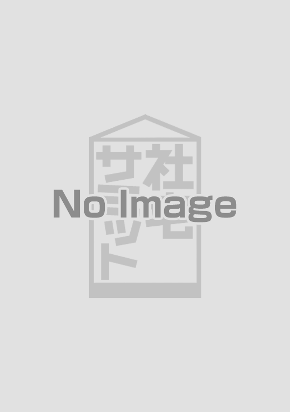 社宅サミット2015in東京 12/10