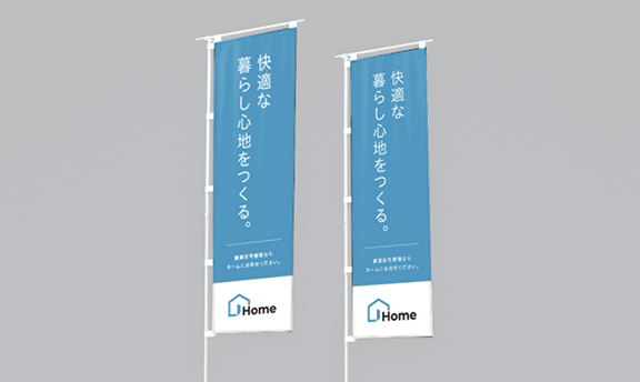 のぼり