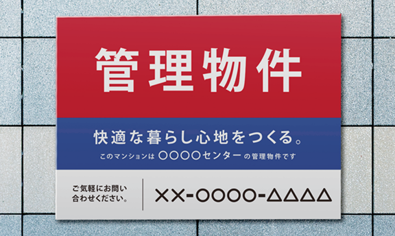 看板