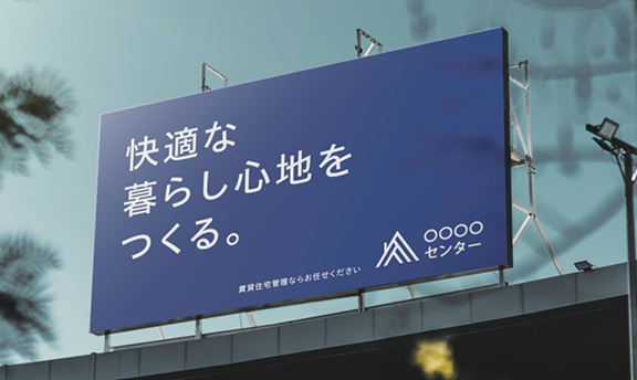 屋外広告