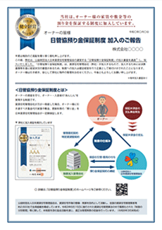 加入報告書面