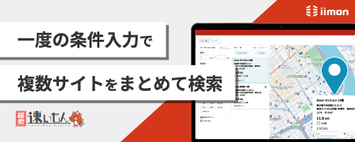 検索速いもん
