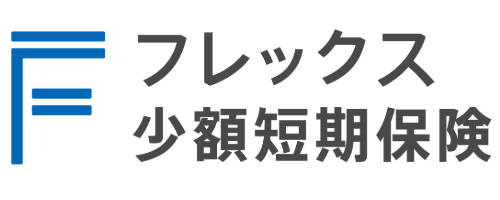 賃貸のほけん・ワイド　