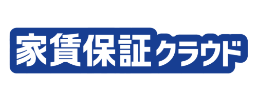 家賃保証クラウド