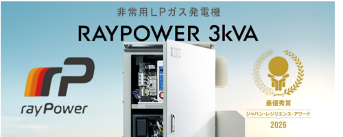 非常用LPガス発電機