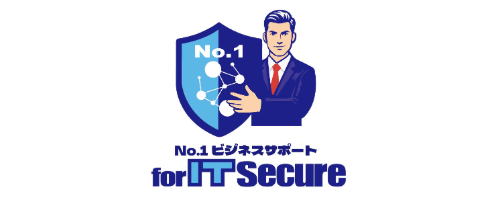 No.1 ビジネスサポートFor IT secuer