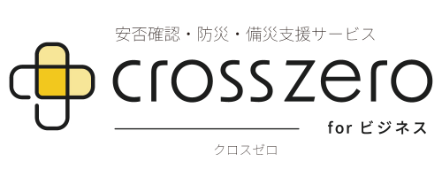 クロスゼロ