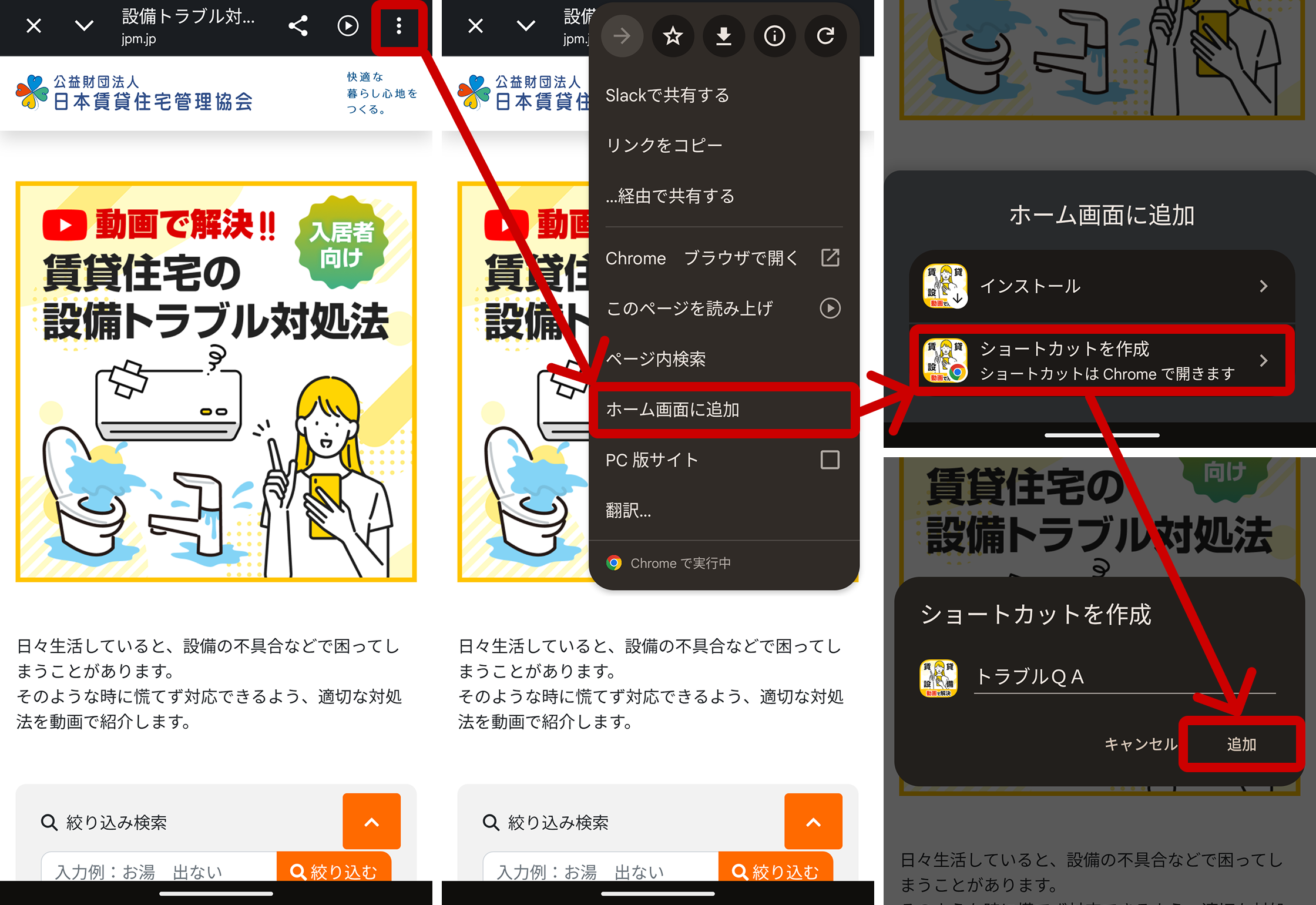 Androidの場合
