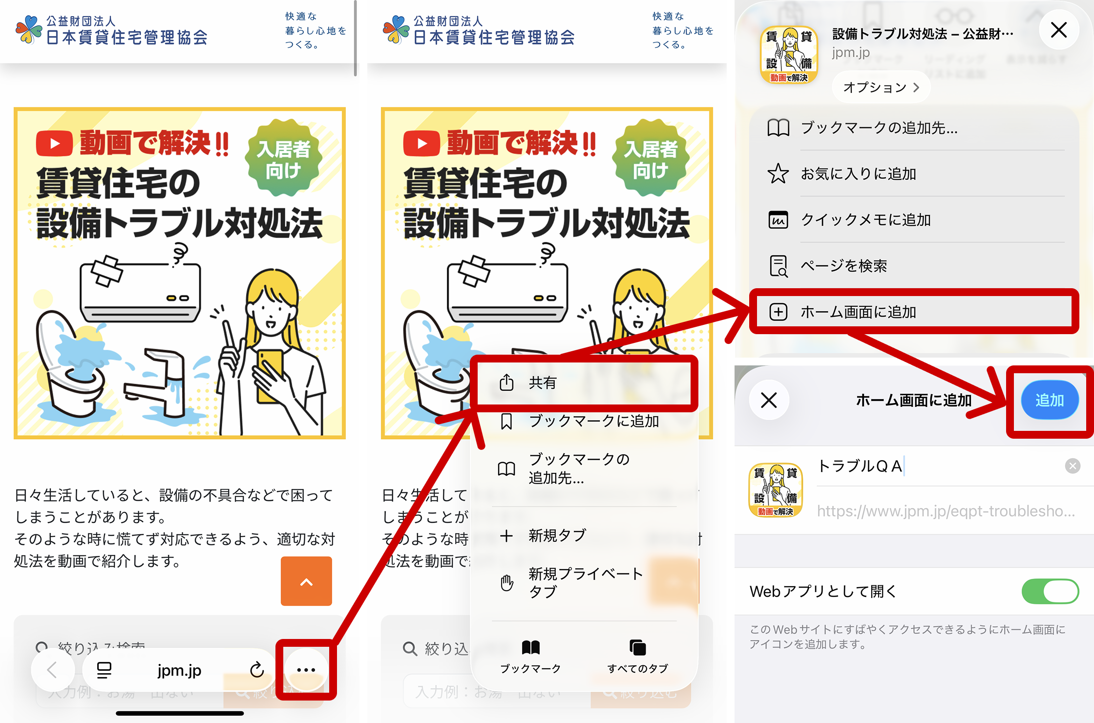 Androidの場合
