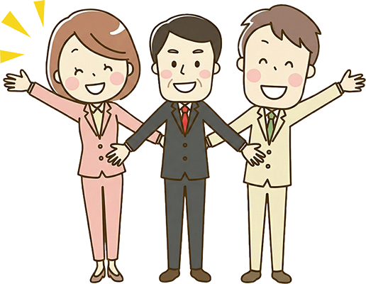 受け入れる企業