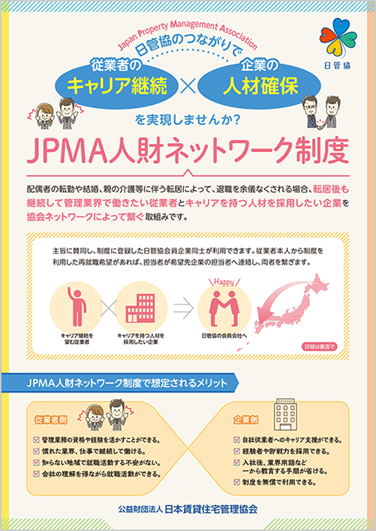 制度案内リーフレット