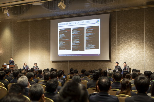 日管協フォーラム2025