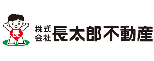 長太郎不動産