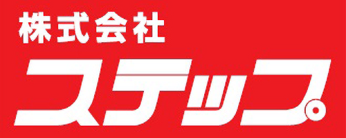 ステップ