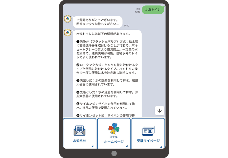 合格者限定特典