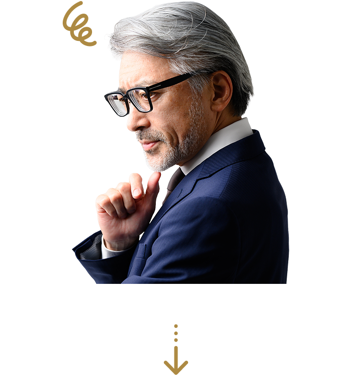 こんなお悩みありませんか？