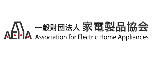 一般財団法人家電製品協会