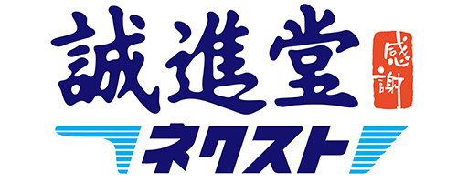 株式会社誠進堂ネクスト