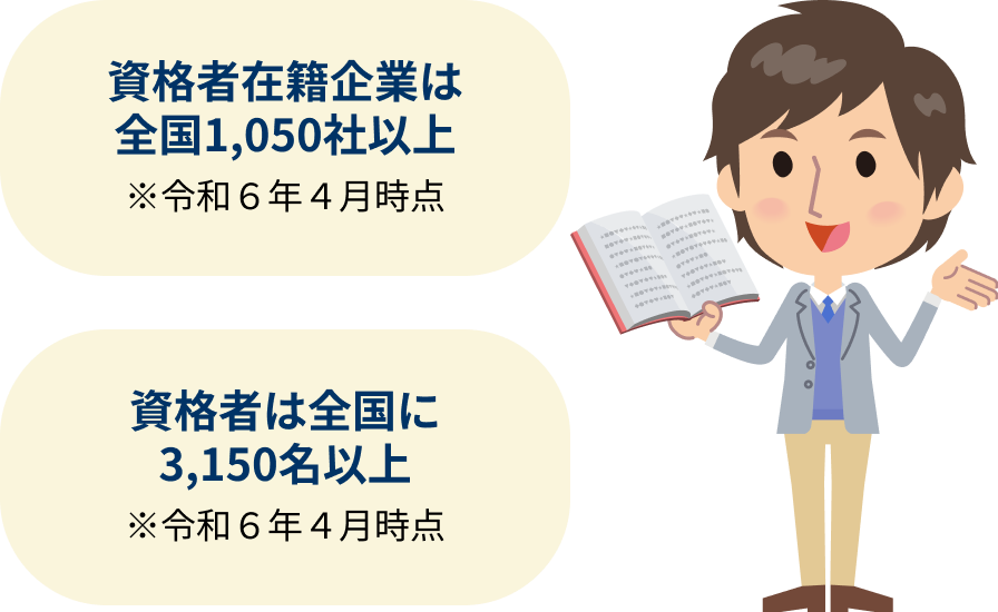 相続支援コンサルタントとは