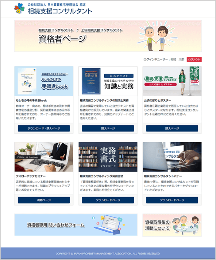資格取得後もしっかりフォロー
